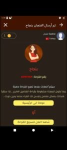 تحميل برنامج قراءة الفنجان للاندرويد coffee cup reading.2.0.37.APK.2025 اخر اصدار 6