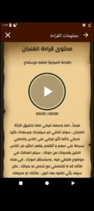تحميل برنامج قراءة الفنجان للاندرويد coffee cup reading.2.0.37.APK.2025 اخر اصدار 3