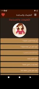 تحميل برنامج قراءة الفنجان للاندرويد coffee cup reading.2.0.37.APK.2025 اخر اصدار 2