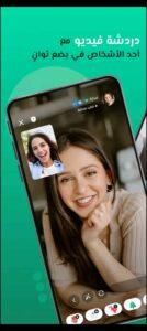 تحميل ازار مهكر Azar.4.16.2.APK.2025 اخر اصدار 6