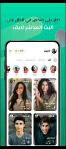 تحميل ازار مهكر Azar.4.16.2.APK.2025 اخر اصدار 4