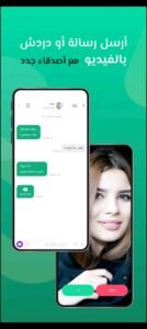 تحميل ازار مهكر Azar.4.16.2.APK.2025 اخر اصدار 1