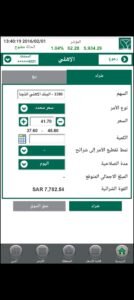 تحميل تطبيق الأهلي كابيتال للاندرويد AlAhli Capital app.76.0.APK.2025 اخر اصدار 2