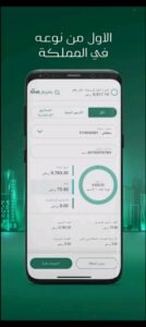 تحميل تطبيق الأهلي كابيتال للاندرويد AlAhli Capital app.76.0.APK.2025 اخر اصدار 3