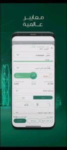 تحميل تطبيق الأهلي كابيتال للاندرويد AlAhli Capital app.76.0.APK.2025 اخر اصدار 6