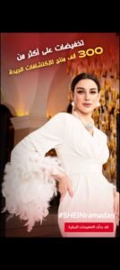 تحميل تطبيق شي ان للاندرويد SHEIN.10.3.8.APK.2025 اخر اصدار 8
