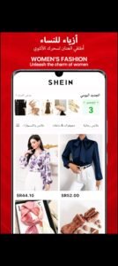 تحميل تطبيق شي ان للاندرويد SHEIN.10.3.8.APK.2025 اخر اصدار 6