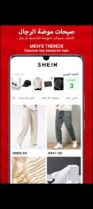 تحميل تطبيق شي ان للاندرويد SHEIN.10.3.8.APK.2025 اخر اصدار 4