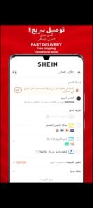 تحميل تطبيق شي ان للاندرويد SHEIN.10.3.8.APK.2025 اخر اصدار 1