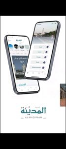 تحميل تطبيق روح المدينة للاندرويد Ruh Almadina.1.8.5.APK.2025 اخر اصدار 1