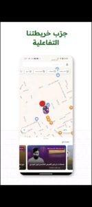 تحميل تطبيق روح المدينة للاندرويد Ruh Almadina.1.8.5.APK.2025 اخر اصدار 6