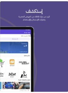 تحميل تطبيق ولاء ون للاندرويد WalaOne.2.7.0.APK.2025 اخر اصدار 7