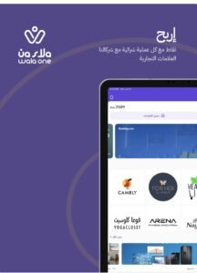 تحميل تطبيق ولاء ون للاندرويد WalaOne.2.7.0.APK.2025 اخر اصدار 6