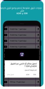 تحميل عالم الدراما للاندرويد Drama World.4.0a.APK.2025 اخر اصدار 5