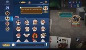 تحميل جلسة بلوت مهكرة Baloot.3006.APK.2025 اخر اصدار 6