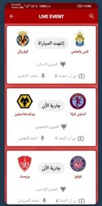 تحميل ياسين TV مهكر Yacine TV APK 2025 اخر اصدار 7