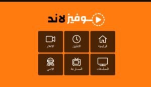 تحميل movizland مهكر 2.0.2025.APK موفيز لاند اخر اصدار 7