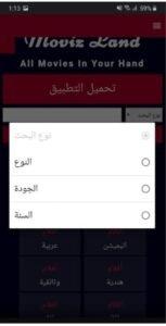 تحميل movizland مهكر 2.0.2025.APK موفيز لاند اخر اصدار 5