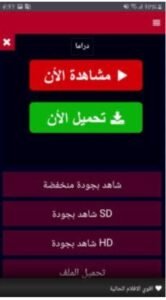 تحميل movizland مهكر 2.0.2025.APK موفيز لاند اخر اصدار 3