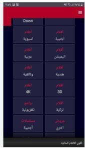 تحميل movizland مهكر 2.0.2025.APK موفيز لاند اخر اصدار 2