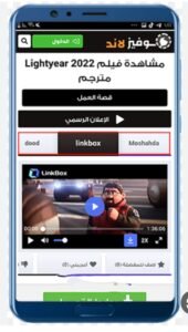 تحميل movizland مهكر 2.0.2025.APK موفيز لاند اخر اصدار 8