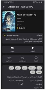 تحميل انمي ويتشر مهكر Anime Witcher.1.1.9.APK.2025 اخر اصدار 8