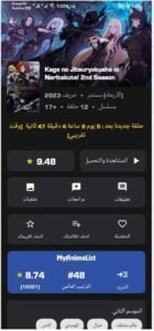 تحميل انمي ويتشر مهكر Anime Witcher.1.1.9.APK.2025 اخر اصدار 6
