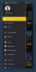 تحميل انمي ويتشر مهكر Anime Witcher.1.1.9.APK.2025 اخر اصدار 3