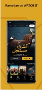 تحميل watch it مهكر 4.0.2.2025.APK واتش ات اخر اصدار 2