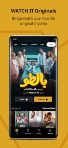 تحميل watch it مهكر 4.0.2.2025.APK واتش ات اخر اصدار 1