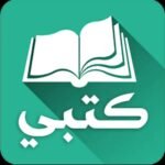 تطبيق كتبي للاندرويد
