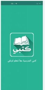 تحميل تطبيق كتبي للاندرويد Kotobi.V10.0.13.APK.2025 اخر اصدار 8