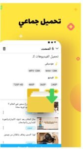 تحميل سناب تيوب مهكر Snaptube.7.17.0.71750410.APK.2025 اخر اصدار 8