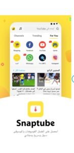 تحميل سناب تيوب مهكر Snaptube.7.17.0.71750410.APK.2025 اخر اصدار 7