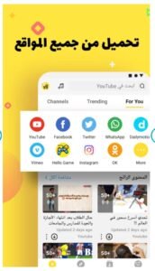تحميل سناب تيوب مهكر Snaptube.7.17.0.71750410.APK.2025 اخر اصدار 6