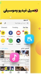 تحميل سناب تيوب مهكر Snaptube.7.17.0.71750410.APK.2025 اخر اصدار 5