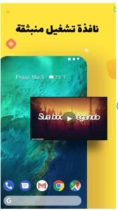 تحميل سناب تيوب مهكر Snaptube.7.17.0.71750410.APK.2025 اخر اصدار 4