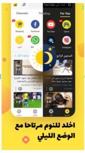 تحميل سناب تيوب مهكر Snaptube.7.17.0.71750410.APK.2025 اخر اصدار 3