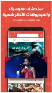 تحميل سناب تيوب مهكر Snaptube.7.17.0.71750410.APK.2025 اخر اصدار 1