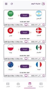 تحميل بناصر تيفي للاندرويد Benacer TV.1.2.1.APK.2025 اخر اصدار 7