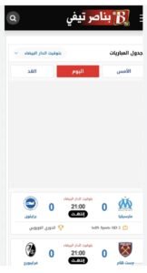 تحميل بناصر تيفي للاندرويد Benacer TV.1.2.1.APK.2025 اخر اصدار 4