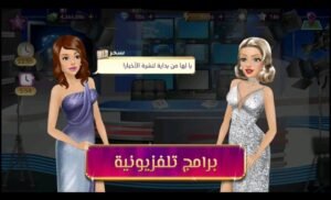 تحميل ملكة الموضة مهكرة Fashion queen.2.25.APK.2025 اخر اصدار 7