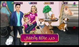 تحميل ملكة الموضة مهكرة Fashion queen.2.25.APK.2025 اخر اصدار 4
