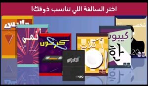 تحميل برا السالفة مهكرة Barrah Alsalfah.1.29.APK.2025 اخر اصدار 2