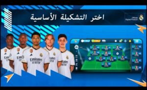 تحميل المدرب الافضل مهكرة Online Soccer Manager.3.5.38.2.APK.2025 اخر اصدار 1