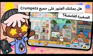 تحميل توكا بوكا مهكرة Toca Life World.1.85..APK.2025 اخر اصدار 7