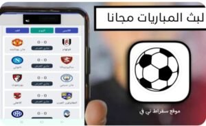 تحميل سقراط تي في مهكر suqrat tv.1.0.APK.2025 اخر اصدار 5