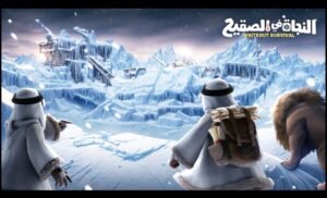 تحميل النجاة في الصقيع مهكرة whiteout survival.1.16.2.APK.2025 اخر اصدار 8