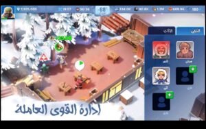 تحميل النجاة في الصقيع مهكرة whiteout survival.1.16.2.APK.2025 اخر اصدار 5