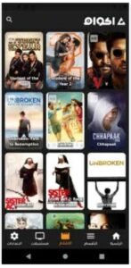 تحميل تطبيق اكوام مهكر Akoam.APK.2025 اخر اصدار 6